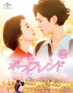 ボーイフレンド Blu-ray SET2(特典DVD付)(中古品)