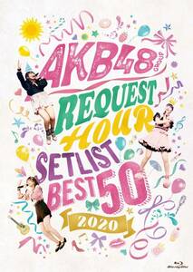 AKB48グループリクエストアワー セットリストベスト50 2020(Blu-ray Disc3 (中古品)