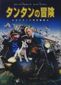 タンタンの冒険 [DVD](中古品)