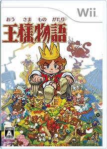 王様物語 - Wii(中古品)