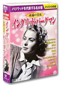 イングリッド・バーグマン DVD10枚組 ACC-021(中古品)