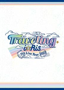 i☆Ris 7th Live Tour 2022 ～Traveling～（初回盤 Blu-ray Disc） [Blu-ra(中古品)