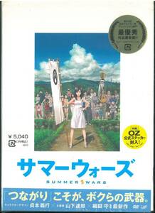 サマーウォーズ [DVD](中古品)