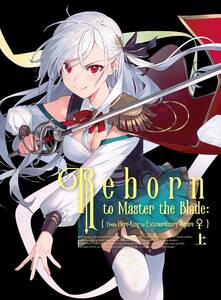 TVアニメ「英雄王、武を極めるため転生す ～そして、世界最強の見習い騎士 (中古品)