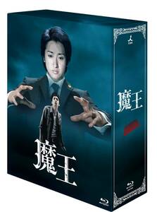 魔王 Blu-ray BOX(中古品)
