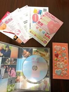 恋 空 スタンダード・エディション [DVD](中古品)