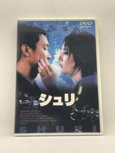 シュリ [DVD](中古品)