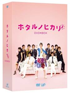 ホタルノヒカリ2 DVD-BOX(中古品)