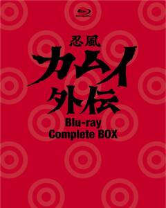 忍風 カムイ外伝 Blu-ray Complete BOX(中古品)