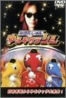 みうらじゅんのゆるキャラショー [DVD](中古品)