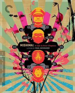 Criterion Collection: Mishima: Life in Four / [Blu-ray](中古品)