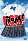 BOM! スペシャルエディション [DVD](中古品)