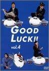 GOOD LUCK!!(4) [DVD](中古品)