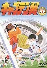 キャプテン翼～小学生編～ Vol.1 [DVD](中古品)