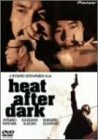 heat after dark デラックス版 [DVD](中古品)