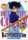 名探偵コナンPART7 Vol.4 [DVD](中古品)