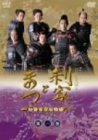 利家とまつ 加賀百万石物語 完全版 第一巻 [DVD](中古品)