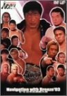 PRO-WRESTLING NOAH Navigation with Breeze’03 6.6日本武道館大会 [DVD](中古品)