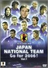 日本代表 GO for 2006!-日本代表、戦いの軌跡 Vol.1 [DVD](中古品)