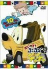 だいすき!ぶぶチャチャ(10) [DVD](中古品)