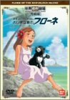 ふしぎな島のフローネ 完結版 [DVD](中古品)