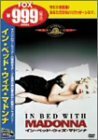 イン・ベッド・ウィズ・マドンナ [DVD](中古品)