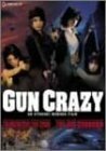 GUN CRAZY SUPER CRAZY BOX II [DVD](中古品)