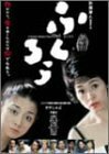 ふくろう [DVD](中古品)