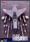 AIR BASE MISAWA 航空自衛隊三沢基地 [DVD](中古品)