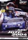 一触即発!JGTC2004 Vol.2 Round 3/4 [DVD](中古品)
