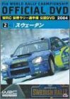 WRC 世界ラリー選手権 2004 VOL.2 スウェーデン [DVD](中古品)