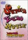 スーパーユーロムービー~パラパラ・パラダイス ベスト~ [DVD](中古品)