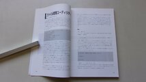 付録付き/別冊CQham radio　アマチュア無線用ソフトウェア2　1995年5月号_画像6