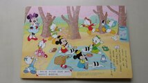 ディズニーしつけ絵話(3)　こまったちゃんはどこかな？　3巻　2~4巻　1995年_画像5