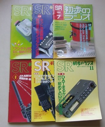 初歩のラジオ 6冊セット Yahoo!オークション -「初歩のラジオ」(オーディオ) (趣味
