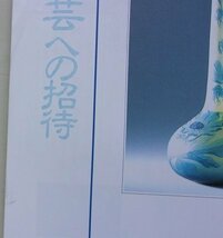 NHK趣味百科　ガラス工芸への招待　平成6年8月~10月_画像2