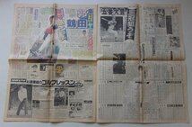 アイルトンセナ特集の新聞　平成6年5月3日号　2冊セット　(中日スポーツ・日刊ゲンダイ)_画像4