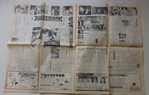 アイルトンセナ特集の新聞　平成6年5月3日号　2冊セット　(中日スポーツ・日刊ゲンダイ)_画像6