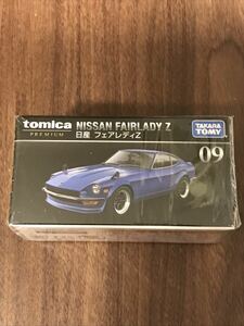 ★トミカ★日産★フェアレディZ★プレミアムトミカ★新品★未開封★09