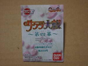 GSP144[ used ] gashapon HGIF[ Sakura Taisen ~ no. four curtain ~] genuine . temple Sakura,e licca * phone tea n, wistaria .. charcoal, height .. other all 6 kind set 