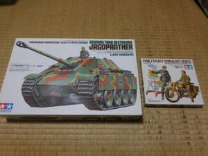 PMT143【中古/箱難】 1/35 タミヤ製　ドイツ駆逐戦車 ヤークトパンサー（後期型）、ドイツ軍用オートバイ野戦伝令セット　計2種セット