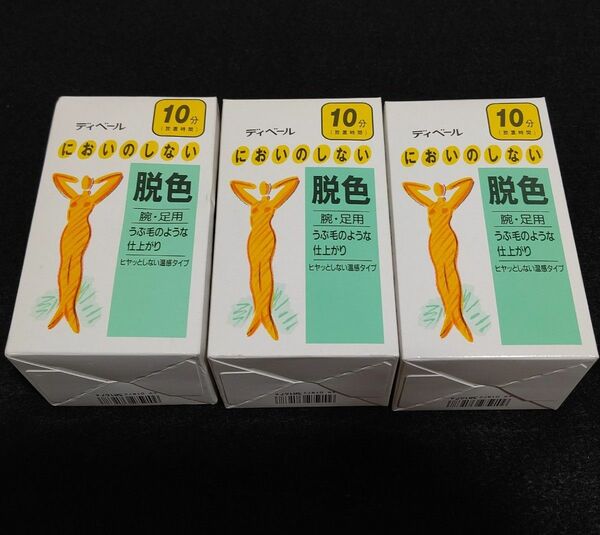 【3個セット】資生堂ディベール脱色剤 A剤25gX2本・B 剤10gX2袋