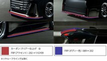 【M’s】40系 ヴェルファイア 前期 R5.06- admiration RICERCATO フロントアンダーポイラー カーボン+FRP 未塗装 アドミレイション エアロ_画像10