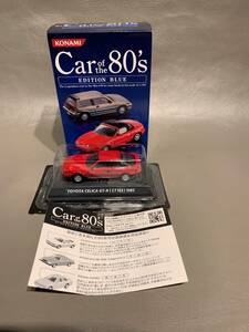 コナミCar of the 80′s 1/64 トヨタ　セリカ GTR ST165 1985年 赤