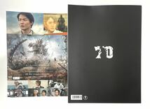 未読☆送料無料☆映画『ゴジラ－1.0』パンフレット1冊＋チラシ1枚 神木 フライヤー ゴジラ マイナス ワン 即決_画像2