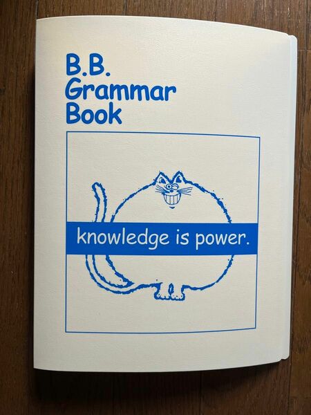 BB Grammar Book (グラマーブック)