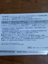 ★JAL 日本航空 株主優待券（茶色）★１枚★有効期限２０２４年１１月３０日まで★_画像2