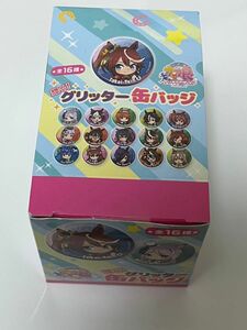 ウマ娘 輝く!グリッター缶バッジ BOX