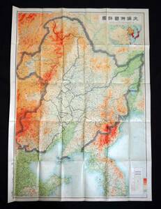 ＊戦前 大判地図「大満州国詳図」地勢駐屯軍水力電気電信局鉱山資源／支那中国 朝鮮 昭和8年＊