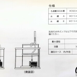 ニッソー CROSS 4550 オーバーフロー水槽セット キャビネット付き セット ブラック 4975637215508の画像10